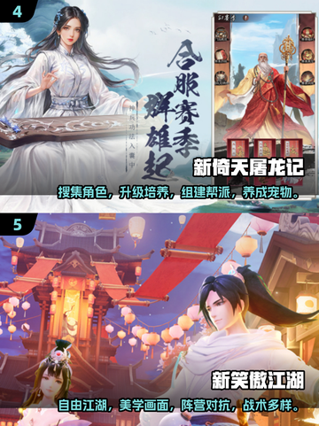 🔥2025必玩！国产武侠动作游戏合集✨截图3