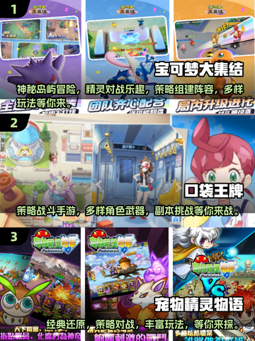 🔥2024必玩！顶级宝可梦对战手游推荐Pokémon Fans冲！🔥截图2