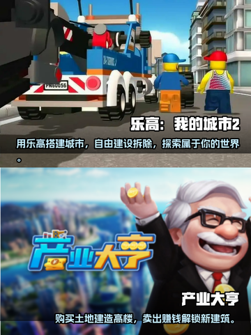 💥2023超好玩城市建造手游合集🎉截图3