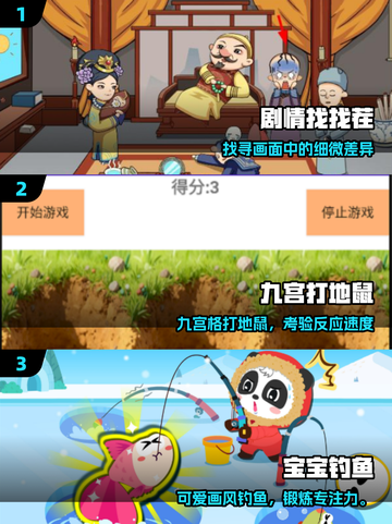 🔥2025最火专注力游戏💥截图2