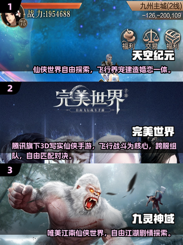 2025必玩仙侠手游🔥这五款你绝对不能错过🎮截图2