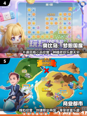 2025超🔥经营创建家园游戏推荐🎮截图3