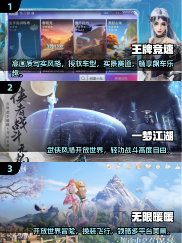 🔥2025必玩！高画质开放式手游推荐📱截图2