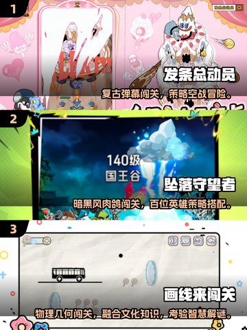 🔥2025最火闯关手游排行榜来袭！🎮截图2