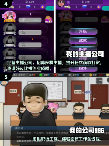 🔥2025公司小游戏合集💥玩转团队协作✨截图3