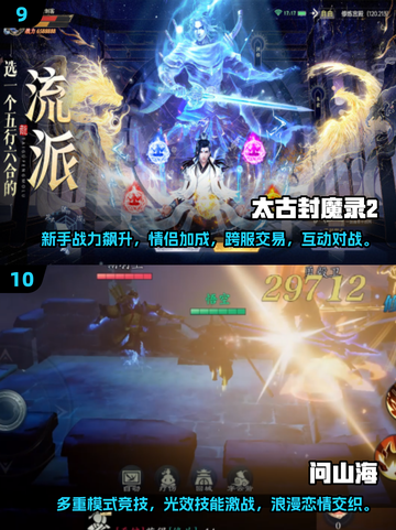 🔥2024仙侠手游排行前十，高人气爆款不容错过！💥截图5