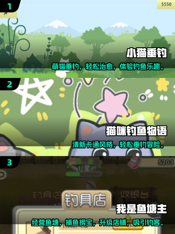 2025最火小猫抓鱼游戏🔥萌猫钓鱼大作战🎮截图2