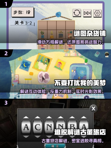 🔥2025最火解密游戏榜单出炉！🎮烧脑神作等你挑战！💥截图2