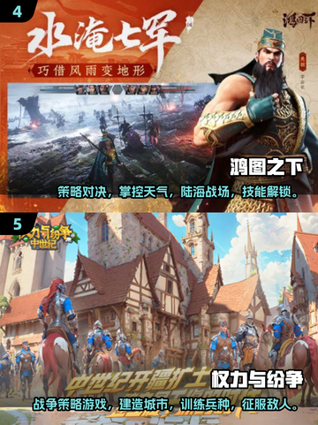 🔥2024必玩战争策略手游🔥高人气下载盘点！🎮截图3