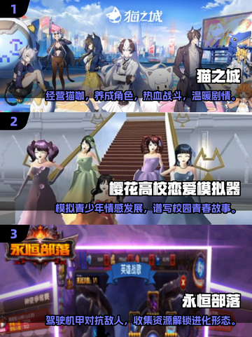 ✨2025年女生必玩网游大揭秘🔥超好玩手游等你来挑！截图2