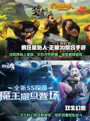 🔥2021最受欢迎回合制手游前五🔥截图3