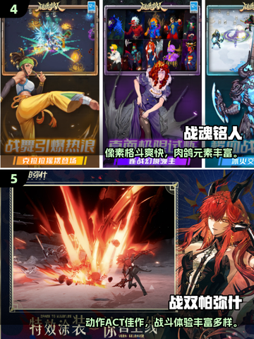 🔥2025最燃动作格斗手游大赏💥🎮截图3