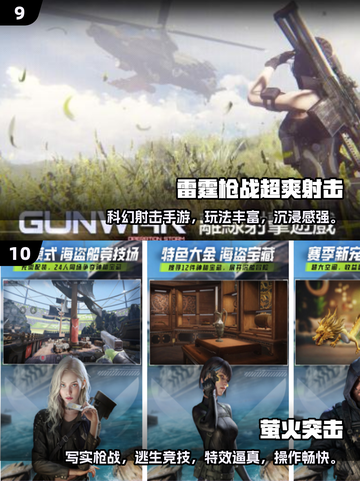 🔥2025最火枪战游戏合集💥🎮截图5