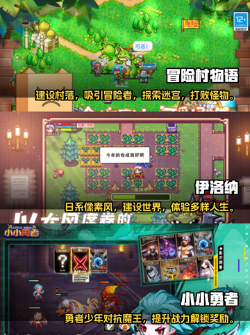 2023超🔥日式像素RPG手游推荐🎮截图2