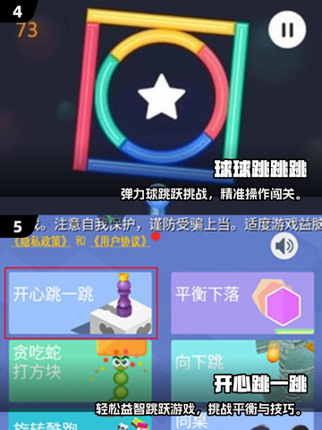 2025必玩跳跳游戏🔥超耐玩推荐✨截图3