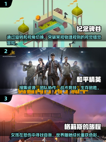 2025必玩🔥画面精美游戏推荐🎮截图2