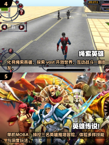 🔥2025最受欢迎免费英雄游戏排行榜🎮截图3