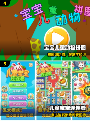 🔥2025最火儿童手游TOP10👶🎮截图3