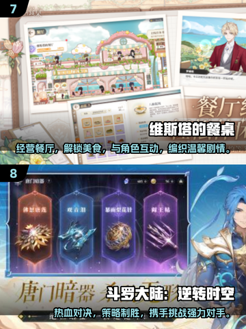 2025动漫游戏🔥前十排行榜手游推荐💥截图4