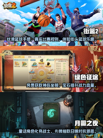 🔥2023热门巨人游戏免费下载推荐🎮截图2