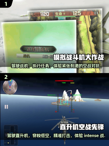 🔥2025最受欢迎飞行类手游推荐✈截图3