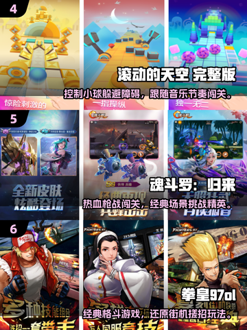  nostalgia暴击💥童年经典小游戏大揭秘！🎮截图3