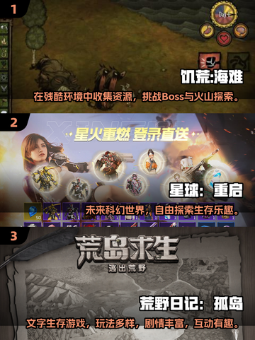 🔥2025最耐玩生存手游推荐！🎮截图2