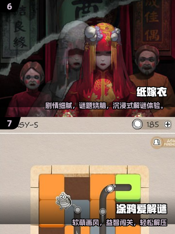 🔥2025最火解谜游戏TOP榜🎮截图4