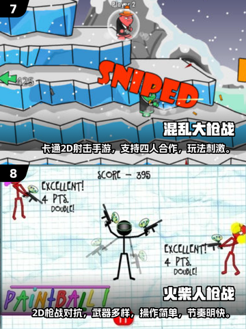 🔥2025横版枪战游戏TOP榜🎮爽玩不停！截图4