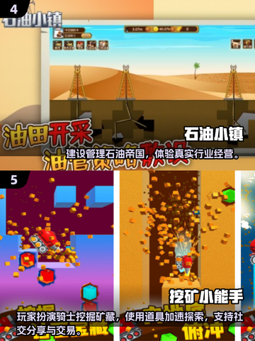 2025🔥挖矿游戏推荐｜采石场玩法全解锁💎截图3