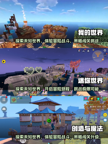 🔥超好玩！顶级5款沙盒游戏推荐下载🔗截图2