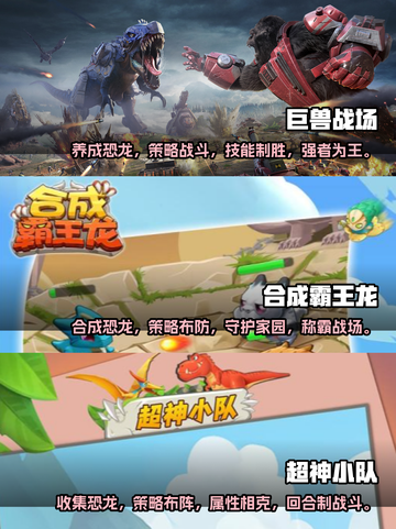 🔥2025超好玩霸王龙游戏推荐🦖截图2