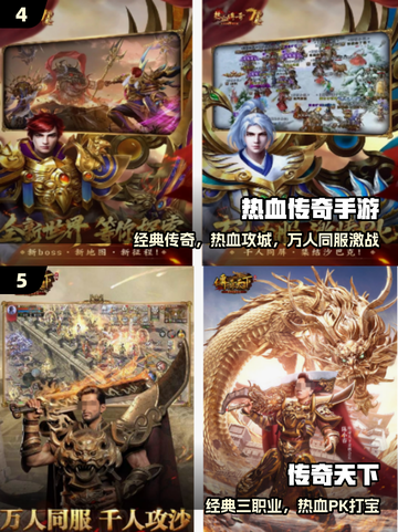 热血传奇TOP5🔥2025必玩怀旧服截图3