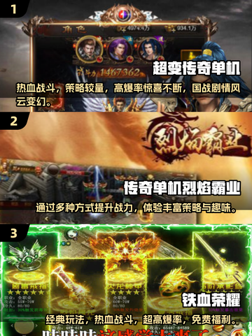 🔥2024必玩！超耐玩单机传世手游大全💎截图2