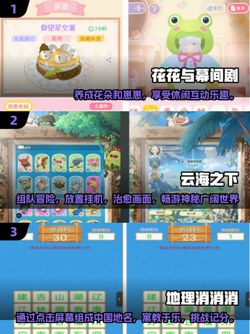 2025年了，这些游戏✨让六岁娃玩到停不下来！🎮截图2