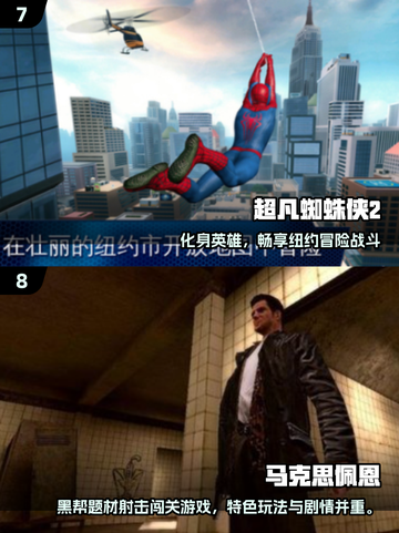 🔥2025免费海外游戏TOP10榜单出炉！🎮截图4