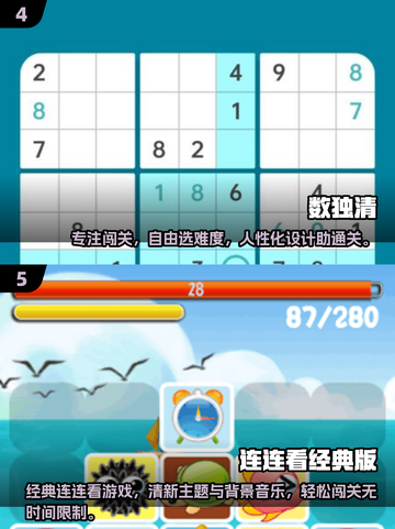 🔥2025超火专注力游戏大汇总！🧠✨截图3