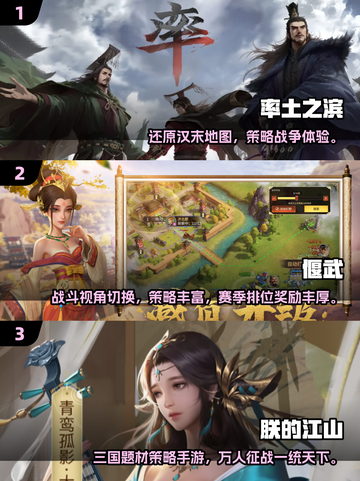 🔥2025三国策略手游TOP榜💥🎮截图2