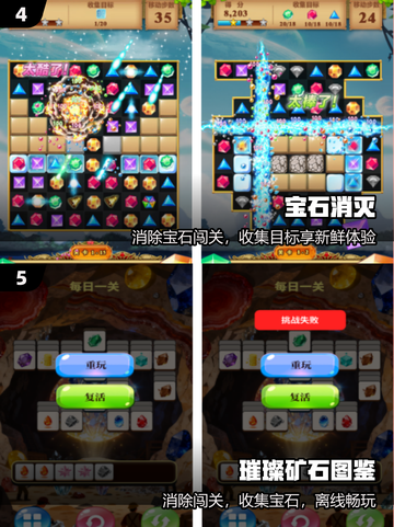 💎2025爆款宝石消除手游TOP5！手慢无🔥截图3