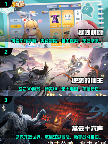 💥2025年必玩大型游戏🔥有趣游戏大盘点🎮截图2