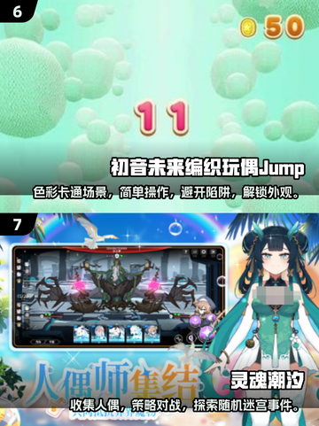 2025最🔥玩偶游戏推荐❗宝宝们都来抢着玩截图4