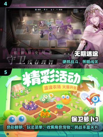 🔥2025超燃塔防游戏合集💥🎮截图3