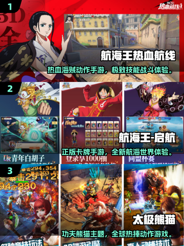 🔥2025海贼动作手游TOP榜💥🔥截图2