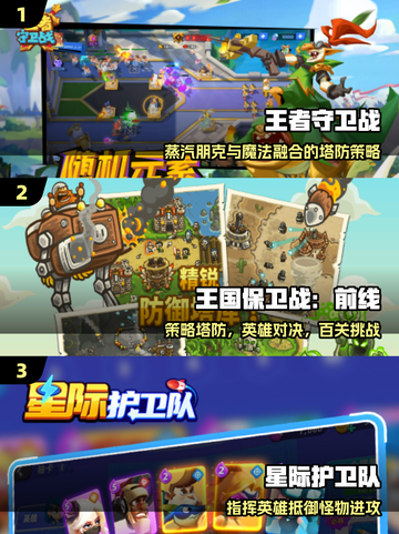 🔥2025最燃魔兽塔防手游💥截图2