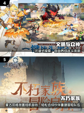 🔥2025必玩！多人在线角色游戏TOP榜🎮截图3