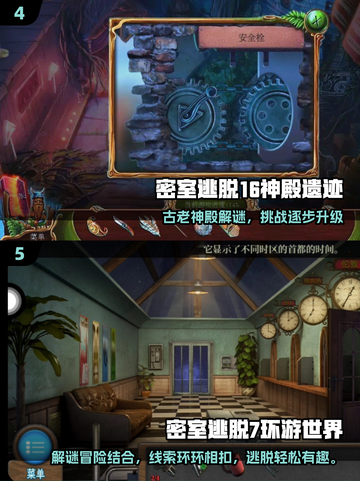🔥2025最火密室逃脱手游推荐！🎮💥截图3