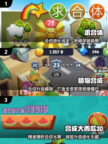 🌱2025必玩植物合成游戏合集！轻松合成，治愈又上瘾🎮💚截图2