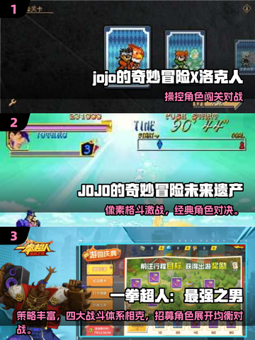 🎮2025高人气像素JoJo游戏合集！必玩同人神作💥截图2