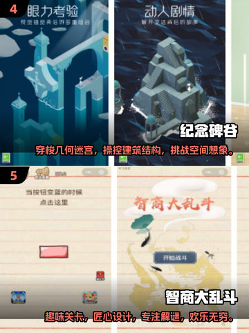 2024烧脑手游🔥测测你的智商能到多少分？游戏技巧全在这！截图3