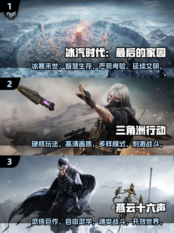 🔥2025必玩3A手游合集🎉高可玩性推荐！截图2